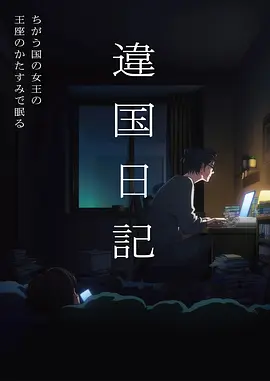 三分钟心动全集完结