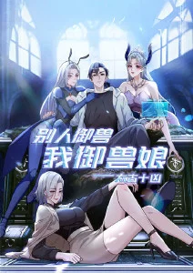 十六夜物语更新至第12话